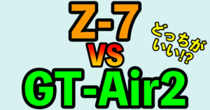 【SHOEI】Z-7とGT-Air2を比較！どっちがいい？